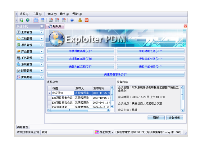 云博·体育-云博(中国)
的应用能给企业带来哪些效益?